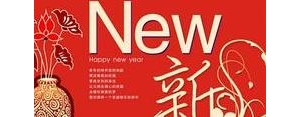 祝女生过年的句子,新年对女生说的祝福语？