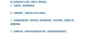 夸赞好评论老公好爸爸的短句,感谢家公对我好的句子？