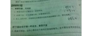 换一种说法句意不变的句子怎么写?换一种说法意思不变怎么改？ ...