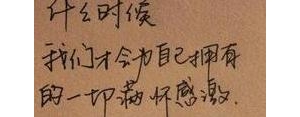 变优秀的超短句说说,做更优秀的自己唯美句子？