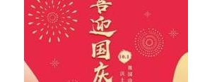 祖国盛世的句子,中国盛世文案？