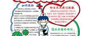 红领巾抗疫情的短句子,抗击疫情少先队员宣言？