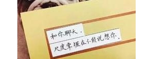 别跟我说随便的句子,一个人不要太随便了句子？