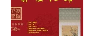 祝贺嘉年佳景的句子,前程似锦的祝福语？