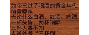 有关戒酒的句子,高逼格戒酒的句子发朋友圈？