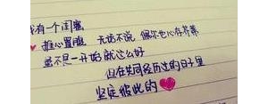 向女闺蜜表白的句子,写给闺蜜的表白句子10个字？
