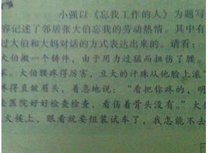 写忧愁的句子心理描写,描写愁的句子六年级？