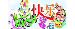 家长放假了发朋友圈的句子,放假了家长发朋友圈的句子？