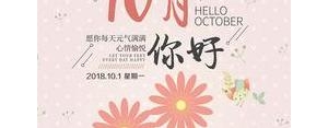 关于十月的句子,形容10月句子？