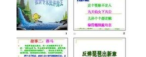 逆向思维短语,关于逆向思维的名言警句的作文？