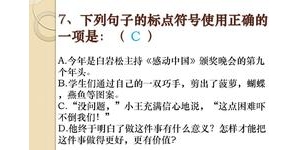 加标点符号的句子,什么句子用标点符号？