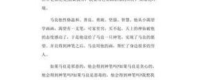 神笔马良的优美句子爱个性,神笔马良好词好句摘抄？