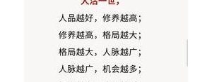 形容人品的句子？(精选10条)