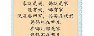 回家找妈的句子,孩子找妈妈的说说？