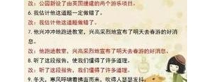 读不出来有语病的句子,它不过跟一个酒瓶子一样似的罢了。修改病句。？ ...