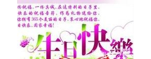 姐姐生日发朋友圈幽默短句,祝老姐生日快乐的搞笑句子？