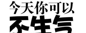 形容心情火大的句子,火大特别生气的文案？
