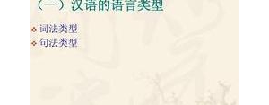 汉语的句子种类,中文句子的变化包括哪几类？