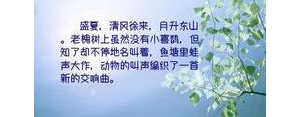 清风徐来短句,清风徐来岁月好的句子？