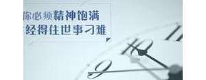 激励老师的句子,激励教师的十大话语？
