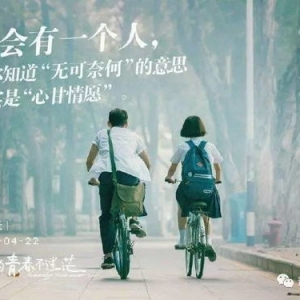 谁的青春不迷茫句子,谁的青春不迷茫台词？