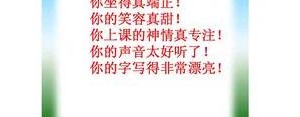 夸赞ppt的句子,称赞ppt做得好的句子？