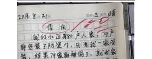 在村里表现好的句子,村民表现良好的评语怎么写？