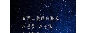 关于无言之美的短句,无言的句子？