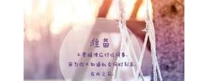 幸运与努力的哲理句子,越努力越幸运励志短句？