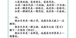 一个单排比的句子？(精选4条)