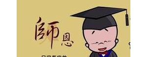 对师傅的感恩的句子,感恩师父简短走心的句子？