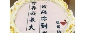 生日加跨年发的句子,今天是老妈生日，又是跨年之夜，怎么写祝福老妈同时祝福大家跨年 ...
