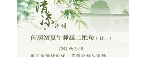 形容清爽凉风的句子,久违的清凉的句子？