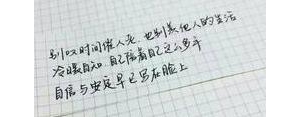喜欢就去做就去追的句子,做到避嫌的句子？