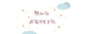 心若在梦就在唯美短句子,祝福好孕的句子2020？