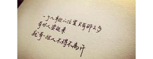渐行渐远的感情句子短句,渐行渐远高冷的句子？