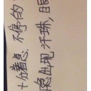 描写人物的句子不少于2百字,描写人物神态的优美段落200字左右？ ...