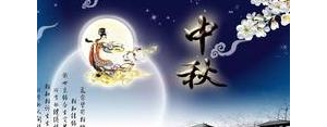 中秋节100句短句,中秋节句子？