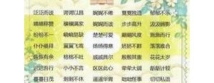 表示声音短语,描写声音的短语？