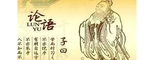 论语中阐述个人道德修养的句子是什么?关于论语品德修养的诗句和意思？ ...