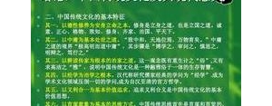描写传统文化的简短句子,中国文化的基本特征是什么？