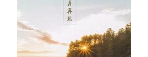 六月好心情文案短句,六个月快乐的说说？