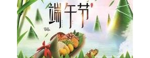 端午节可以发朋友圈的短句子,端午发圈吸引人的文案？