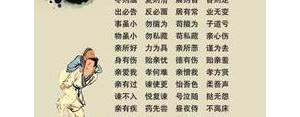 弟子规的句子,弟子规的优美句子？