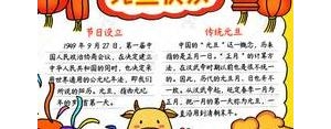 2021元旦快乐的短句子,2021元旦适合儿童的句子？