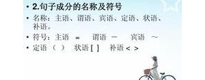 句子里的谓语,一句话里主谓宾都要有吗？