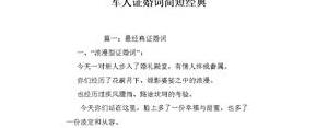 军人结婚证的简短句子,军人领证朋友圈文案？