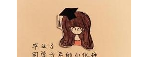 毕业纪念册唯美短句小学,小学毕业留言唯美句子？