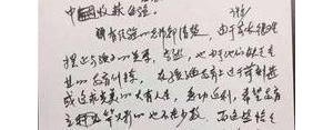 夸别人字写的好句子,夸写字写的好句子？