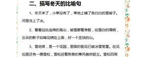 赞美冬天的句子大全？(精选8条)